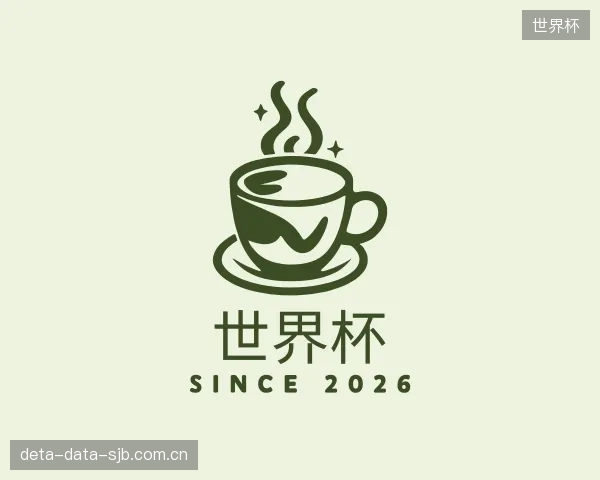 解读世界杯平台